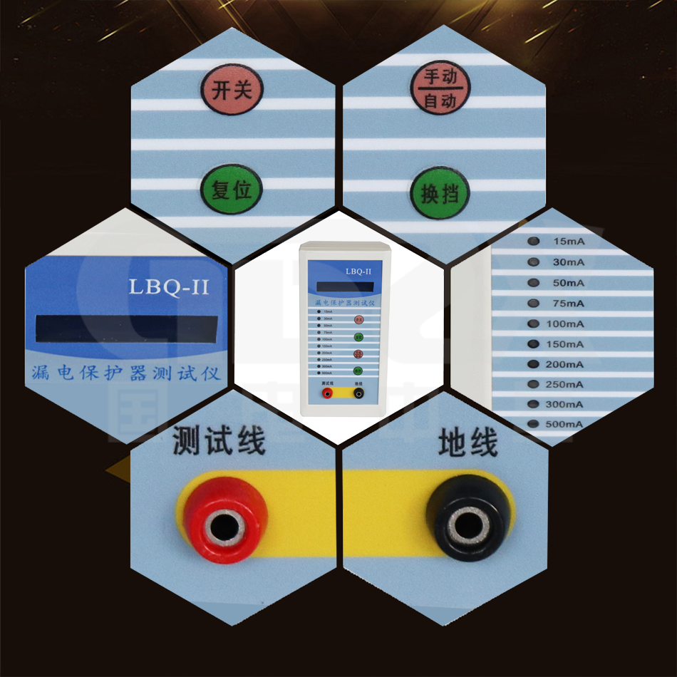 LBQ-II漏電保護(hù)器測試儀細(xì)節(jié)圖